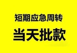 长沙民间民间借贷-长沙民间身份证借私借-长沙民间空放借钱