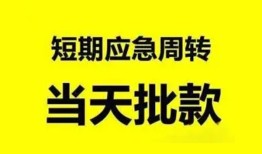 长沙民间哪里有民间借贷-长沙民间民间借贷网-长沙民间身份证小额贷款