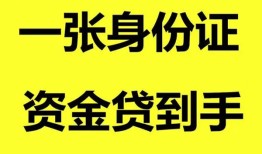 长沙民间信用贷款网-长沙民间借款短借-长沙民间私借贷