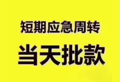 长沙民间民间小额借贷-长沙民间身份证抵押贷款-长沙民间借钱借款