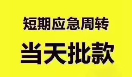 长沙民间民间小额借贷-长沙民间身份证抵押贷款-长沙民间借钱借款
