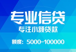 长沙民间私人空放二次私借-长沙民间短借-长沙民间社保信用贷款