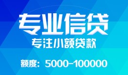 长沙民间私人空放二次私借-长沙民间短借-长沙民间社保信用贷款