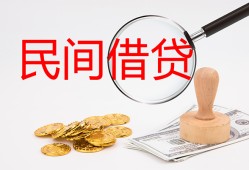 长沙民间私人借贷-长沙民间私人身份证借私借-长沙民间民间私借