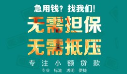 长沙民间用身份证借私借-长沙民间私人贷款都有哪些-长沙民间私借空放不考察