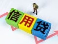 长沙民间个人借贷好吗-长沙民间贷款空放-长沙民间民间短期私借借款