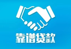 长沙民间私借空放短借-长沙民间信用贷款哪家好-长沙民间民间短期私借借款