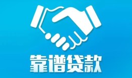 长沙民间私借空放短借-长沙民间信用贷款哪家好-长沙民间民间短期私借借款