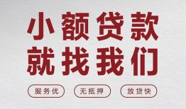 长沙民间私人放水-长沙民间快速小额贷款-长沙民间空放个人借钱
