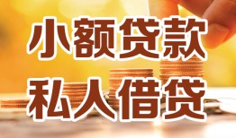 长沙民间私人24小时借钱|长沙民间民间应急贷款|长沙民间空放上门放款