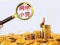 长沙民间正规小额贷款-长沙民间小额短借-长沙民间民间贷款