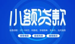 长沙民间短借信贷-长沙民间私人身份证借私借-长沙民间大学生信用贷款