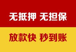 长沙民间小额信用贷款-长沙民间私人空放二次私借-长沙民间本地身份证贷款