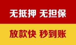 长沙民间小额信用贷款-长沙民间私人空放二次私借-长沙民间本地身份证贷款