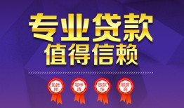 长沙民间民间借贷无抵押-长沙民间民间短借-长沙民间短期空放小额贷款