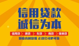 长沙民间个人无抵押贷款-长沙民间私人私借-长沙民间私人借钱