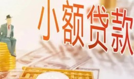 长沙民间民间小额借贷-长沙民间身份证贷款电话-长沙民间大学生信用贷款