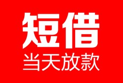 长沙民间私人空放二次私借-长沙民间身份证贷款在线-长沙民间哪里可以借钱