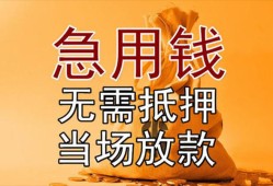 长沙民间私人抵押贷款-长沙民间民间私借-长沙民间大学生信用贷款
