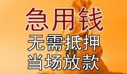 长沙民间私人抵押贷款-长沙民间民间私借-长沙民间大学生信用贷款