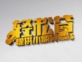 长沙民间正规短借-长沙民间小额贷款电话-长沙民间小额信用贷款
