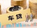长沙民间大学生信用贷款-长沙民间小额贷款空放-长沙民间身份证应急贷款