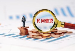 长沙民间私人借钱当天拿钱-长沙民间小额贷款-长沙民间民间借贷当天下款