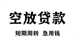 长沙民间个人贷款联系电话-长沙民间个人私借-长沙民间上门空放