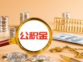 长沙民间私人身份证借私借-长沙民间私人空放二次私借-长沙民间无抵押信用贷款