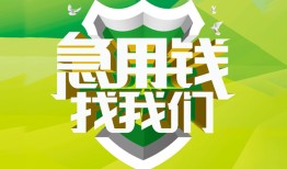 长沙民间哪有民间借贷-长沙民间身份证借私借-长沙民间小额贷款电话