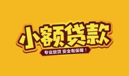 长沙民间私人借贷款-长沙民间小额空放-长沙民间私人空放联系方式