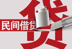 长沙民间急需借钱可以找我-长沙民间个人身份证贷款-长沙民间私借贷