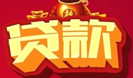 长沙民间个人贷款小额贷款-长沙民间个人消费贷款-长沙民间私人身份证贷款