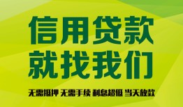 长沙民间借钱网-长沙民间贷款私人贷款-长沙民间私借空放先息后本