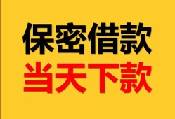 长沙民间空放贷款-长沙民间小额贷款贷款-长沙民间哪里可以信用贷款