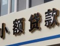 长沙民间快速借私借-长沙民间私人借钱当天拿钱-长沙民间个人身份证贷款