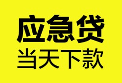 长沙民间私人空放二次私借-长沙民间民间借贷当天下款-长沙民间身份证贷款在线
