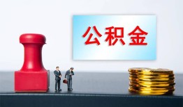长沙民间私人空放二次私借-长沙民间私借空放-长沙民间地区公积金信用贷款