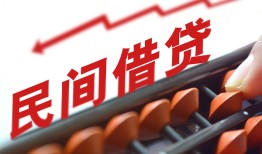 长沙民间小额空放-长沙民间借钱-长沙民间民间借贷无抵押