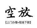 长沙民间信用贷款网-长沙民间贷款信用贷款-长沙民间民间贷款