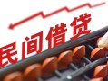 长沙民间正规短借-长沙民间私借空放-长沙民间短借私借空放