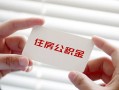 长沙民间无抵押私人贷款-长沙民间大学生信用贷款-长沙民间贷款包过当天放款