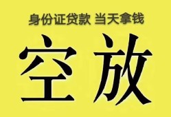 长沙民间小额无抵押贷款-长沙民间小额无抵押贷款-长沙民间私人贷款额