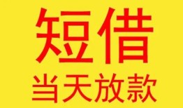 长沙民间正规身份证贷款-长沙民间民间小额借贷-长沙民间私人借钱当天拿钱