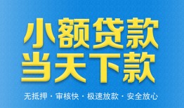 长沙民间短借私人-长沙民间哪里可以私人借款-长沙民间身份证贷款