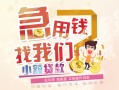 长沙民间哪里可以借钱-长沙民间网上小额贷款-长沙民间身份证办理贷款