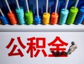 长沙民间私人空放借钱-长沙民间贷款个人借贷-长沙民间民间借贷当天放款