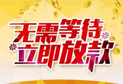 长沙民间地区身份证贷款-长沙民间哪里有小额贷款-长沙民间空放私借民间借贷