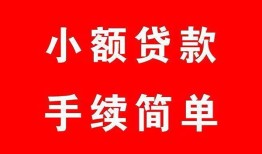 长沙民间做生意贷款-长沙民间急用钱找我-长沙民间小额贷款官网