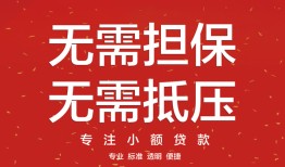 长沙民间个人放贷-长沙民间小额贷款贷款-长沙民间短期空放